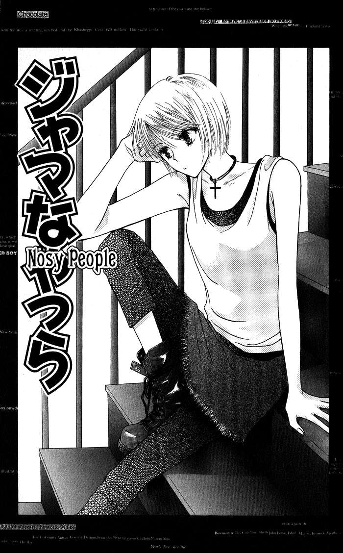 Hai ni Naru Made Vol. 1 Ch. 2 第1页
