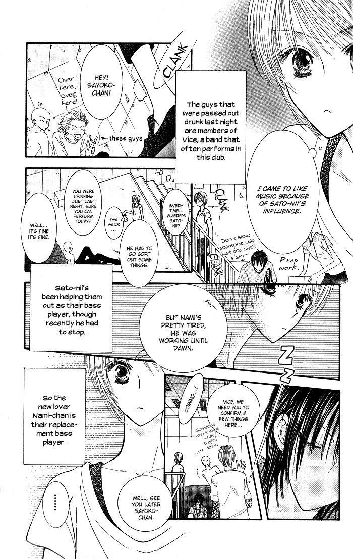 Hai ni Naru Made Vol. 1 Ch. 2 第11页