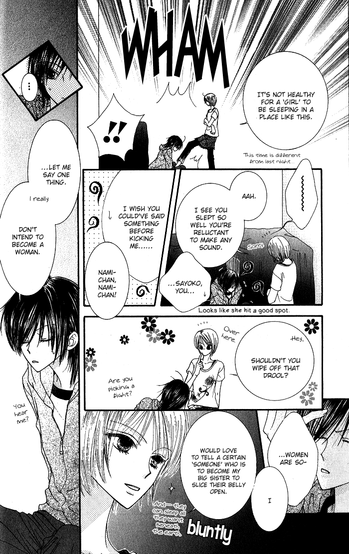 Hai ni Naru Made Vol. 1 Ch. 2 第12页