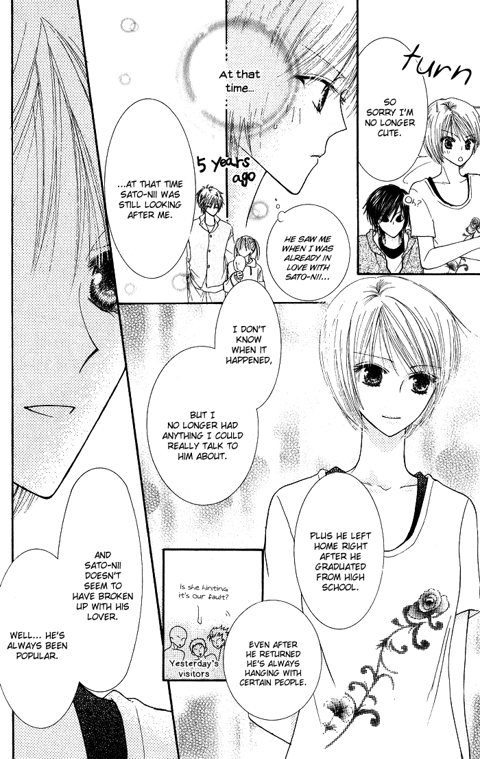 Hai ni Naru Made Vol. 1 Ch. 2 第14页