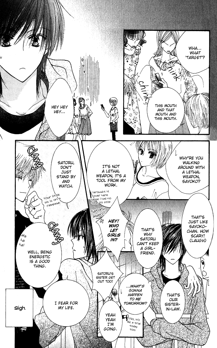Hai ni Naru Made Vol. 1 Ch. 2 第17页