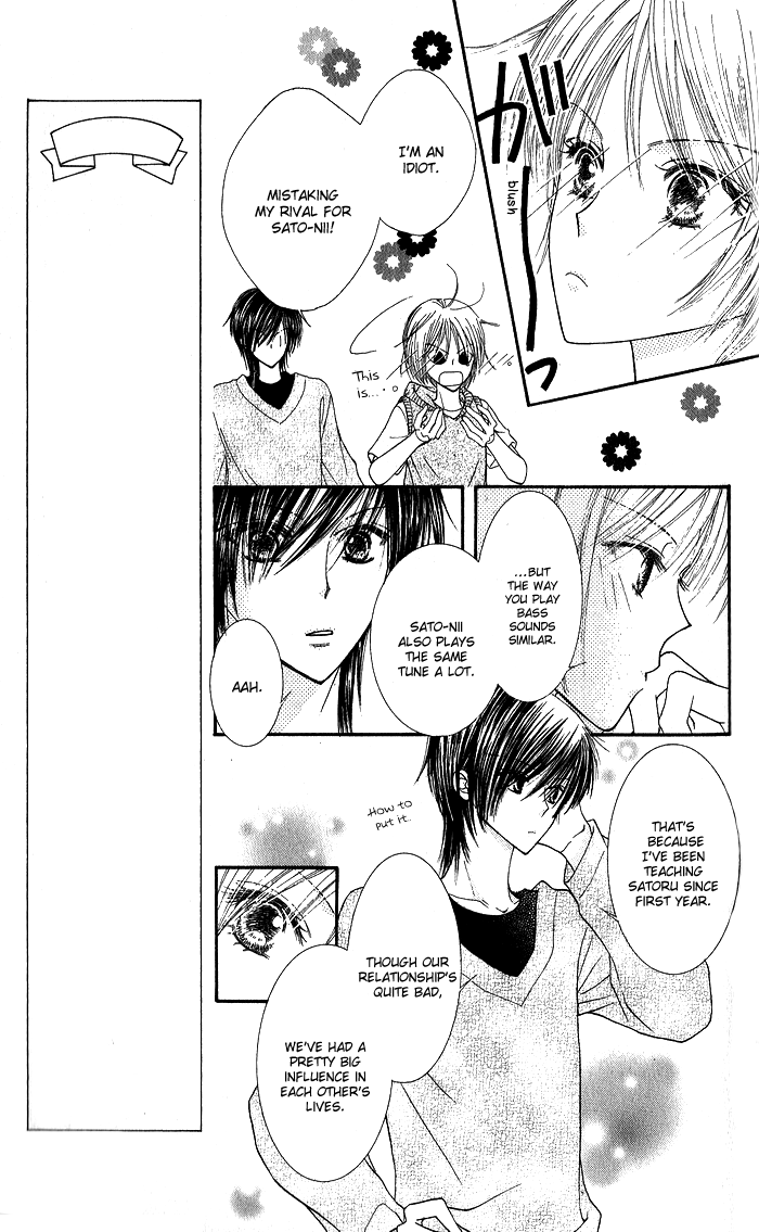 Hai ni Naru Made Vol. 1 Ch. 2 第21页
