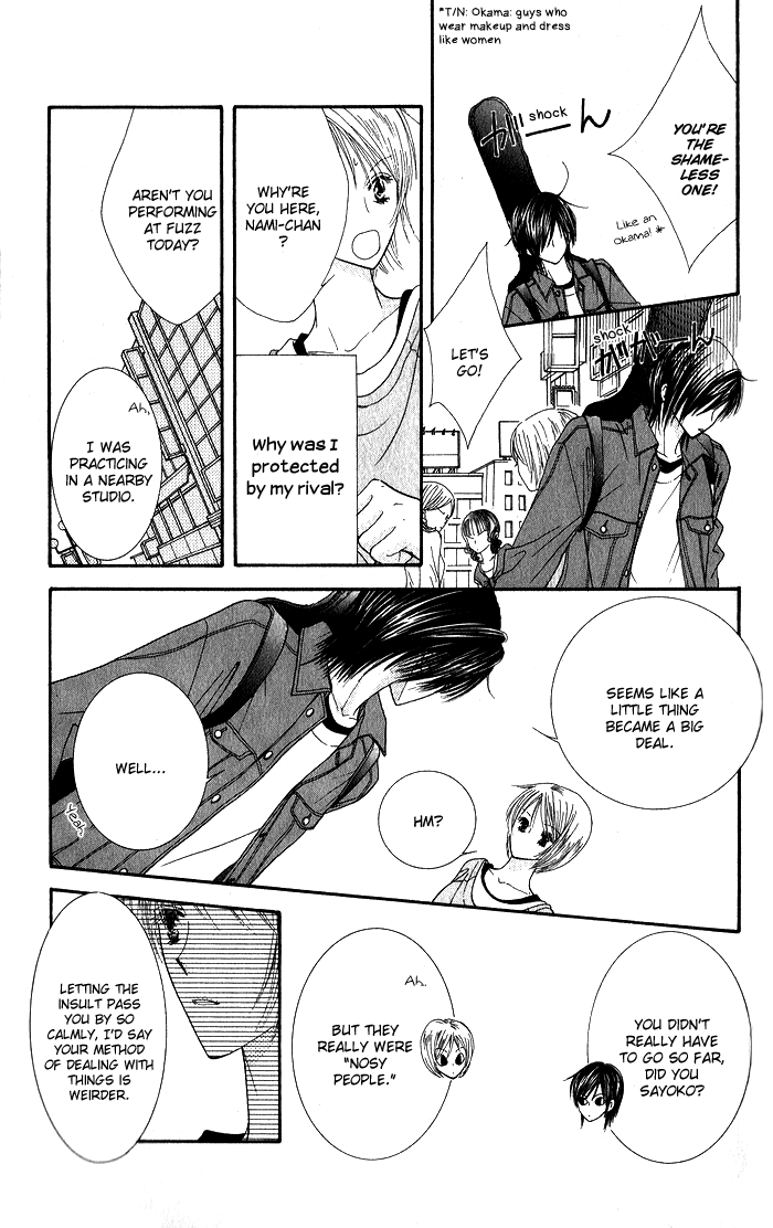 Hai ni Naru Made Vol. 1 Ch. 2 第24页