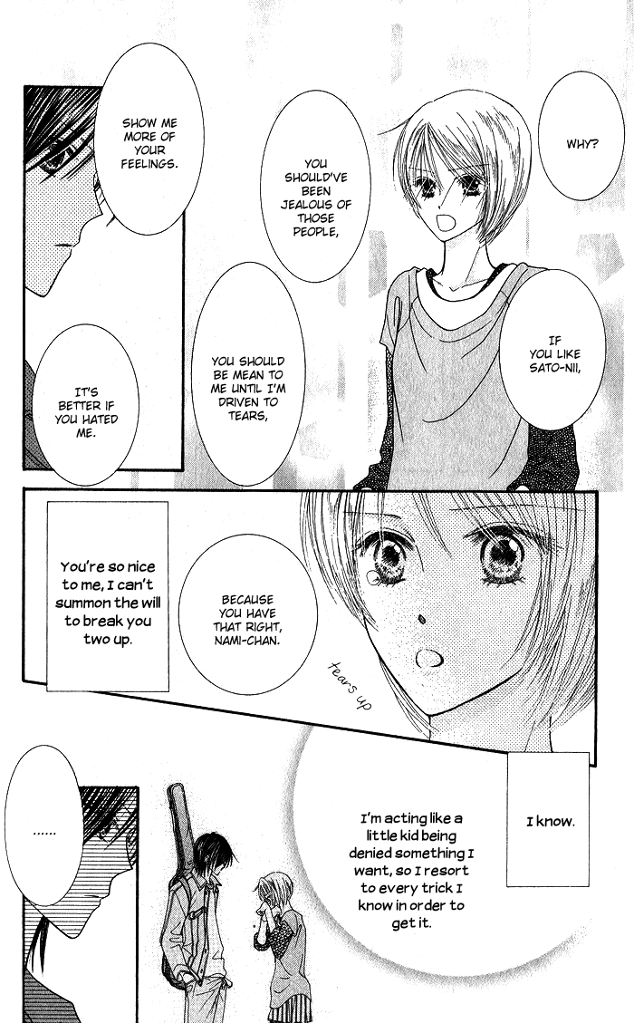 Hai ni Naru Made Vol. 1 Ch. 2 第25页