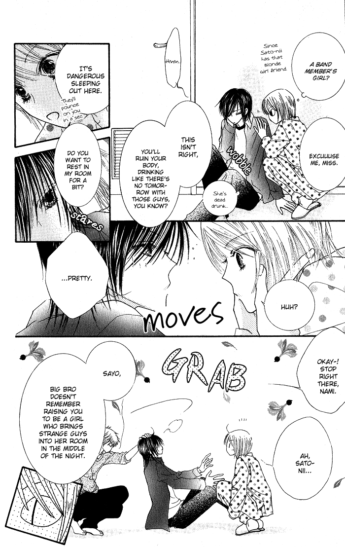 Hai ni Naru Made Vol. 1 Ch. 2 第4页