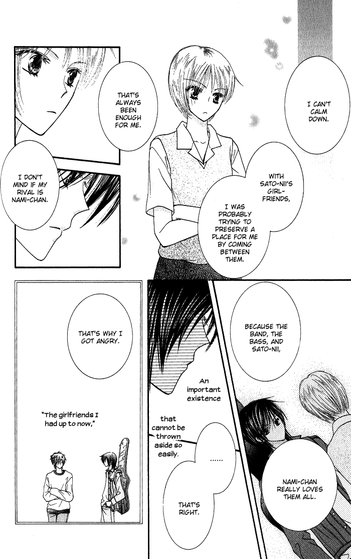 Hai ni Naru Made Vol. 1 Ch. 2 第31页