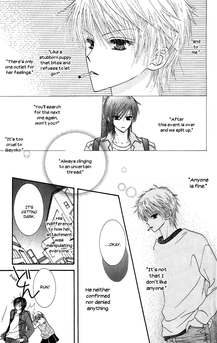 Hai ni Naru Made Vol. 1 Ch. 2 第32页