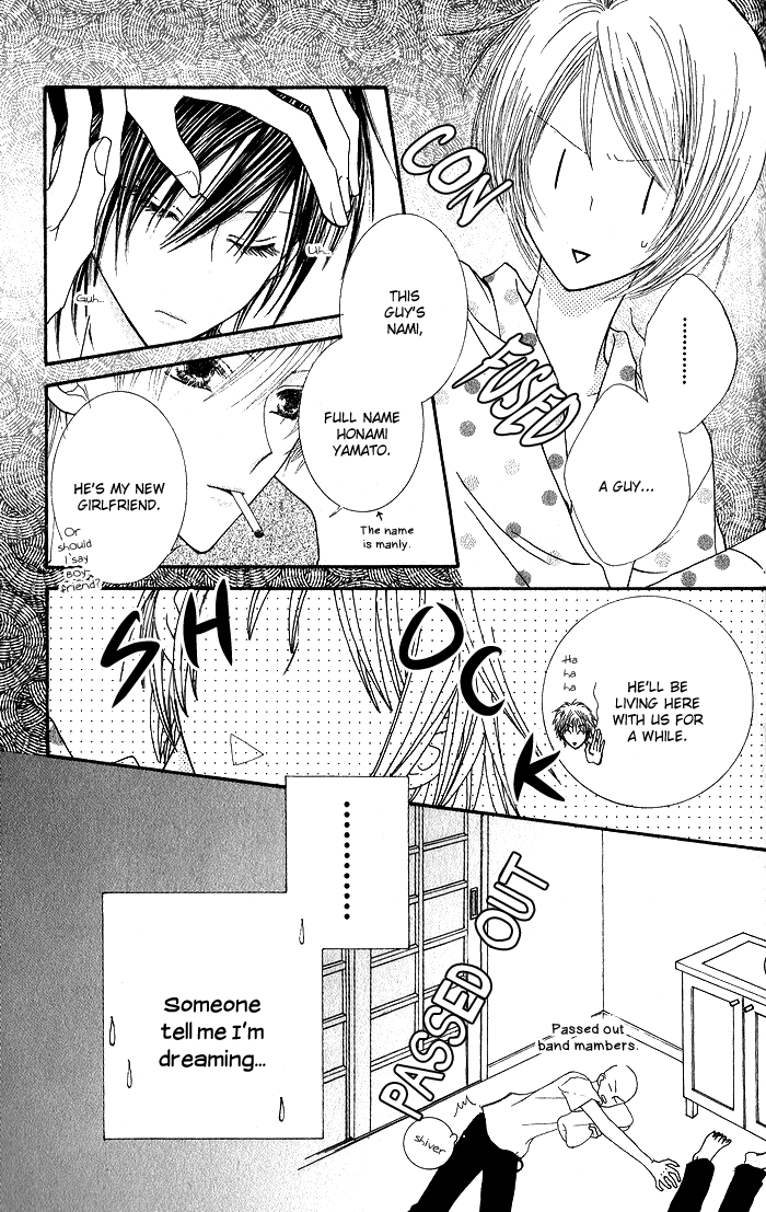 Hai ni Naru Made Vol. 1 Ch. 2 第5页