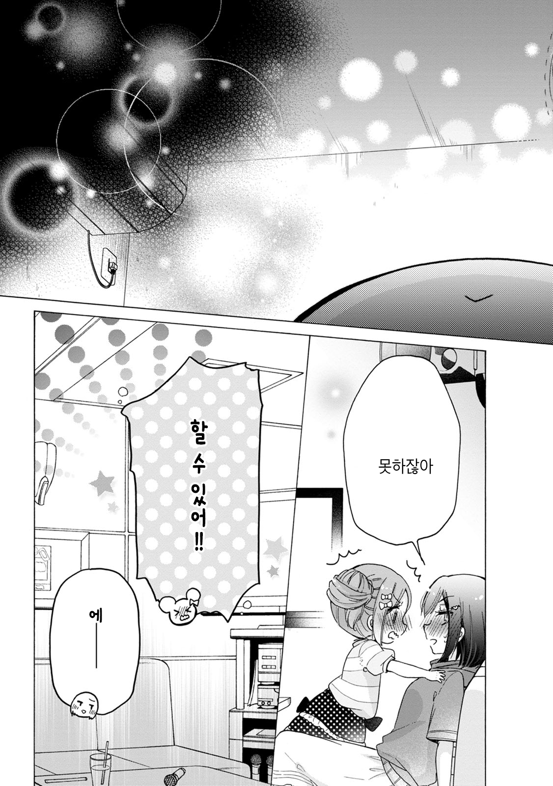 Syrup PURE Onee-Loli Yuri Anthology V와 첫사랑 第11页