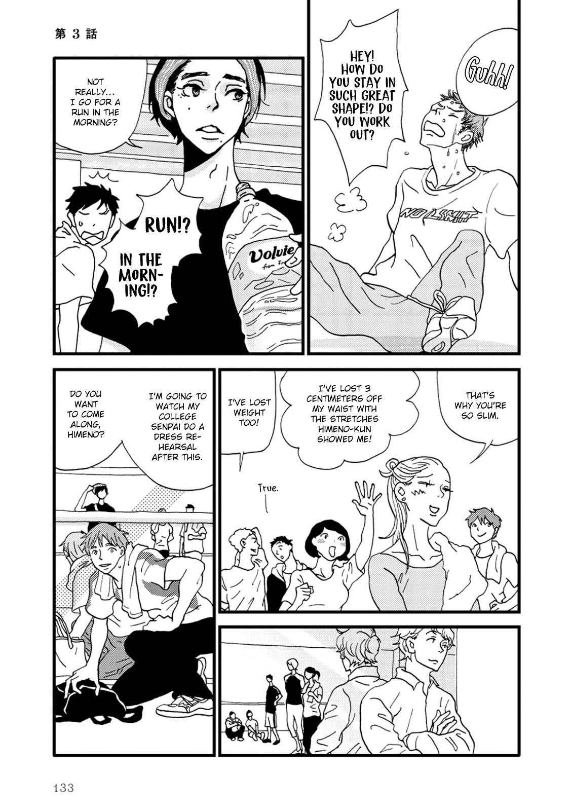 I Don't Cry. Vol. 1 Ch. 3 第1页