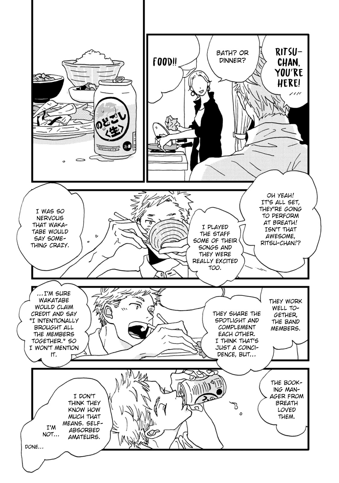 I Don't Cry. Vol. 1 Ch. 3 第17页