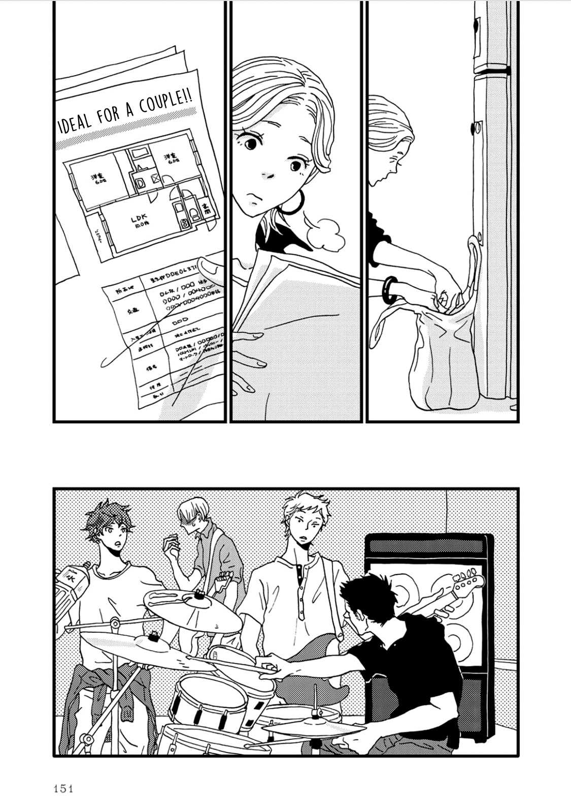 I Don't Cry. Vol. 1 Ch. 3 第19页