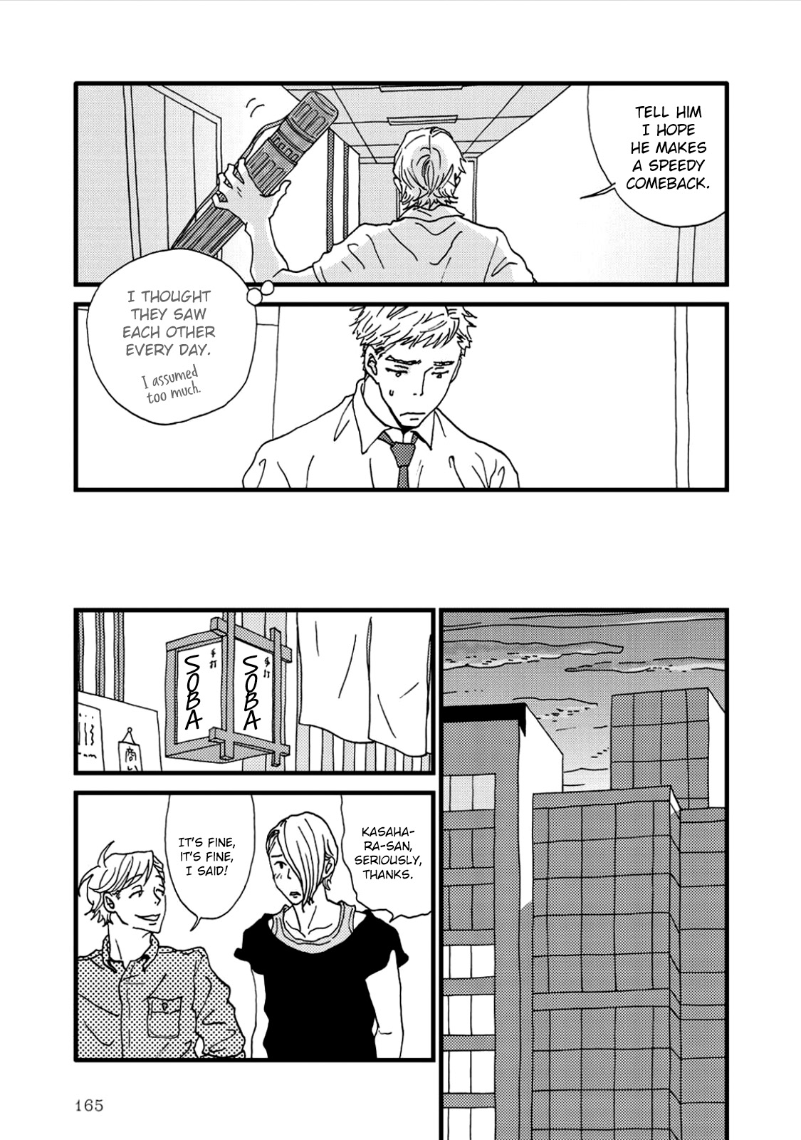 I Don't Cry. Vol. 1 Ch. 3 第33页