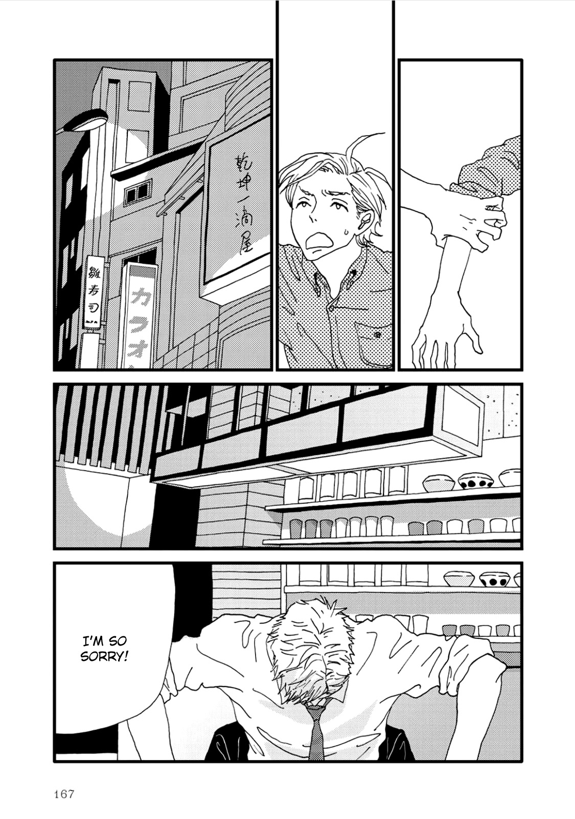 I Don't Cry. Vol. 1 Ch. 3 第35页