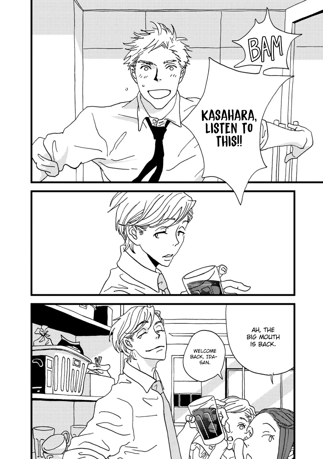 I Don't Cry. Vol. 1 Ch. 3 第8页