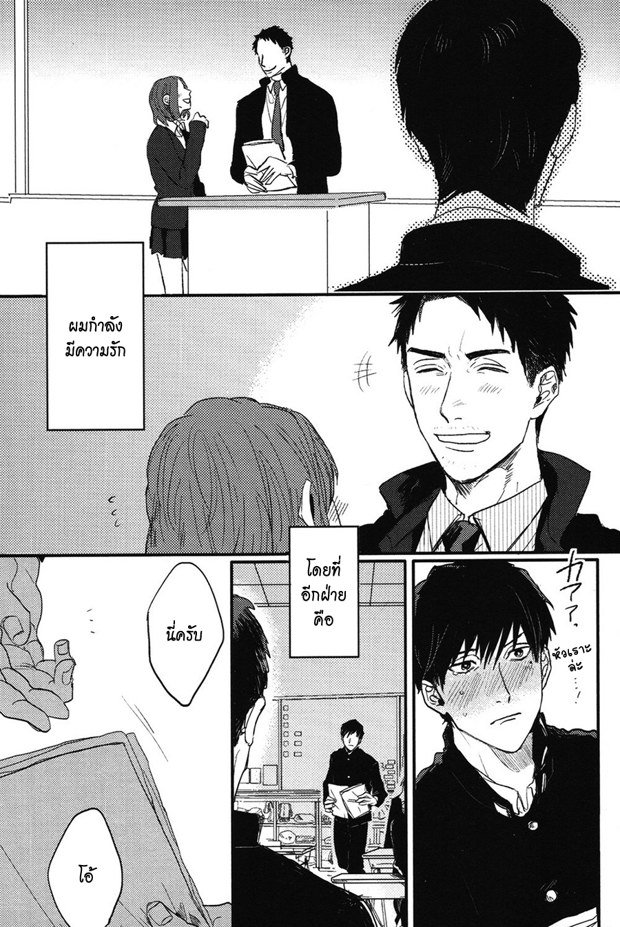 Pretty Wimps Ch. 1 第12页