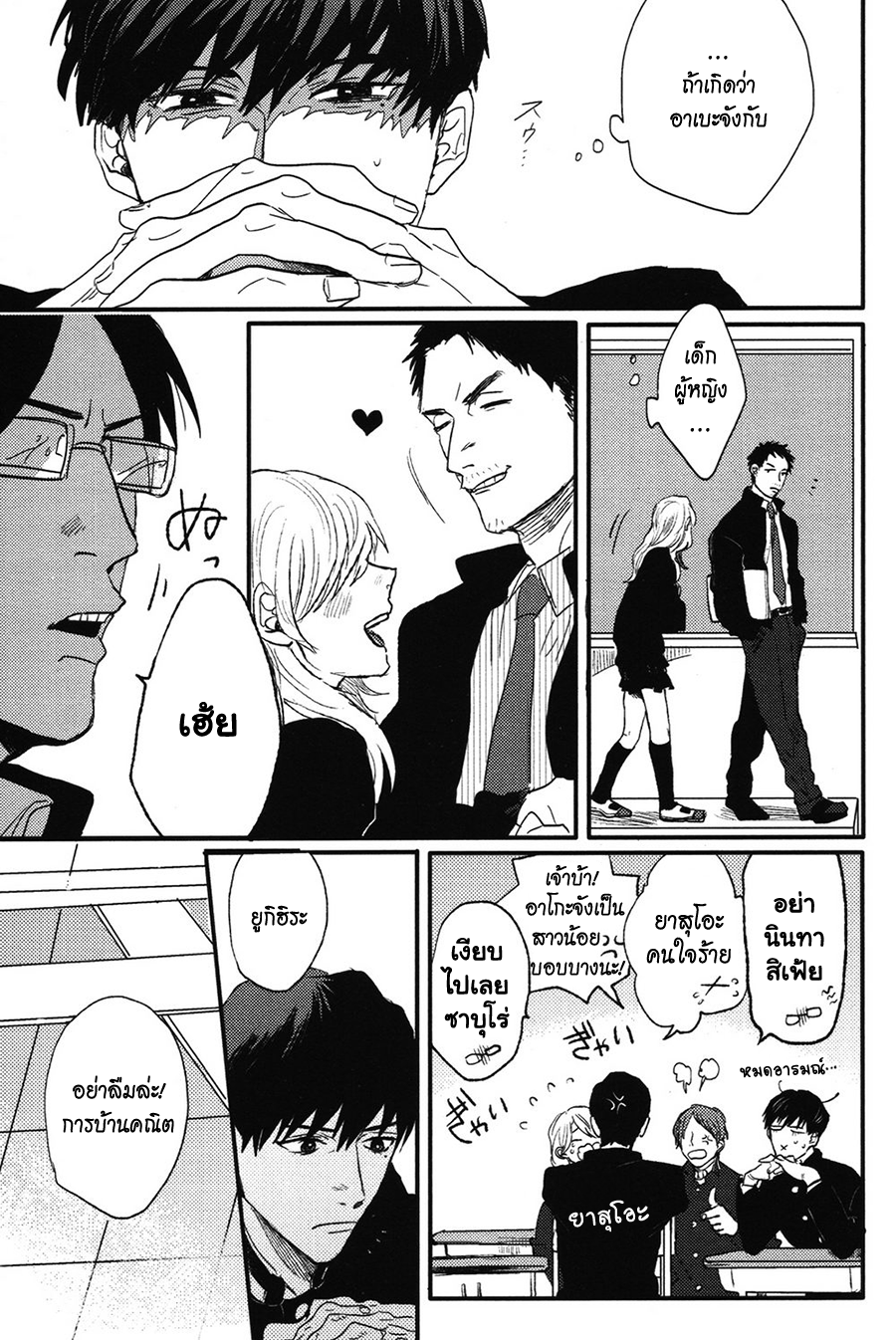 Pretty Wimps Ch. 1 第17页