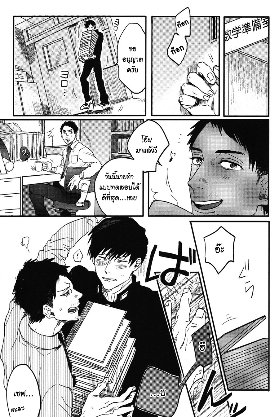 Pretty Wimps Ch. 1 第19页