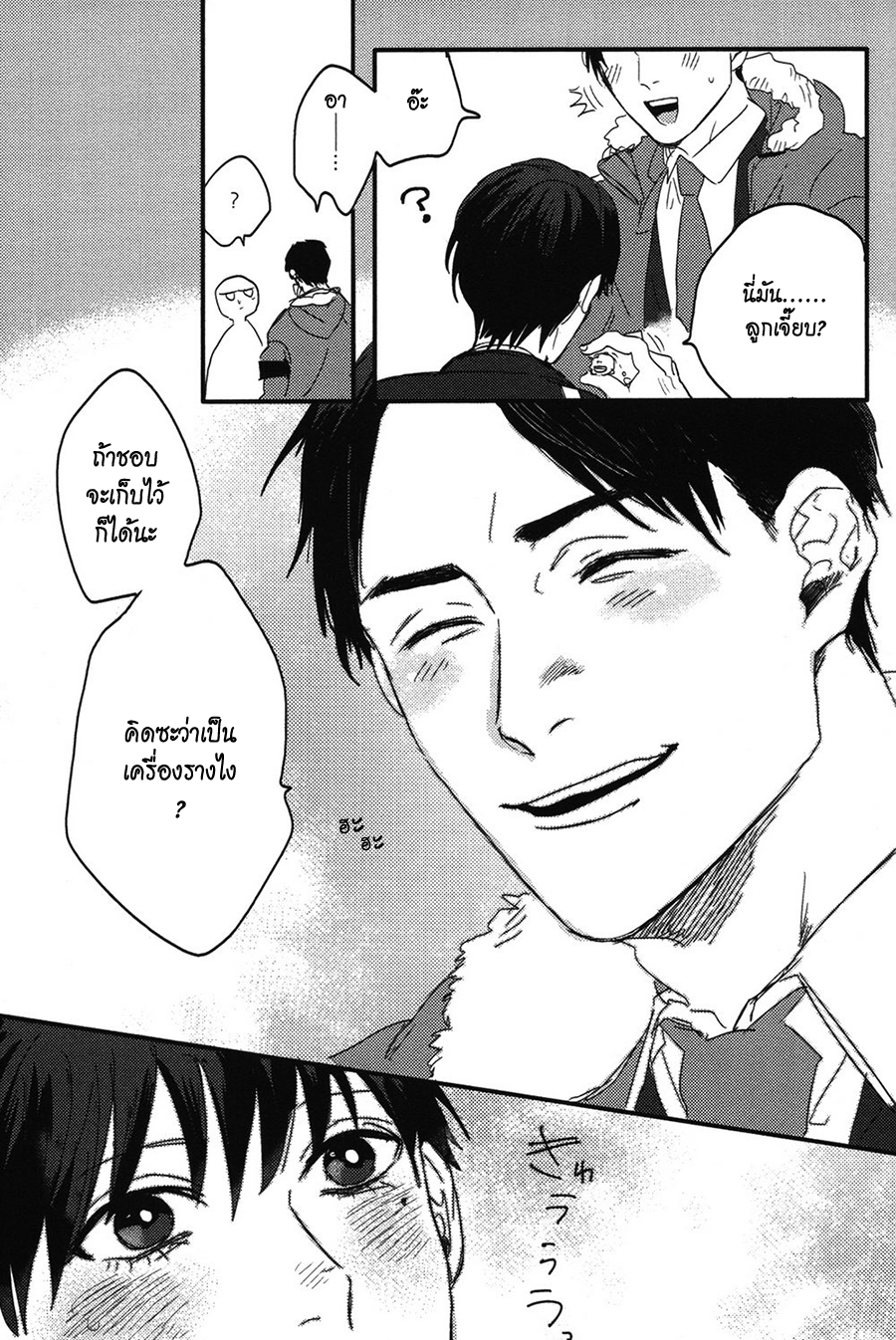 Pretty Wimps Ch. 1 第27页