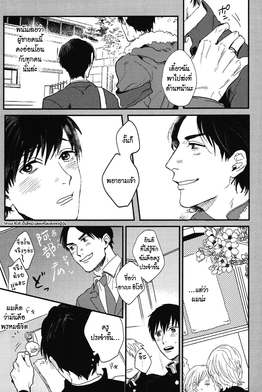 Pretty Wimps Ch. 1 第28页