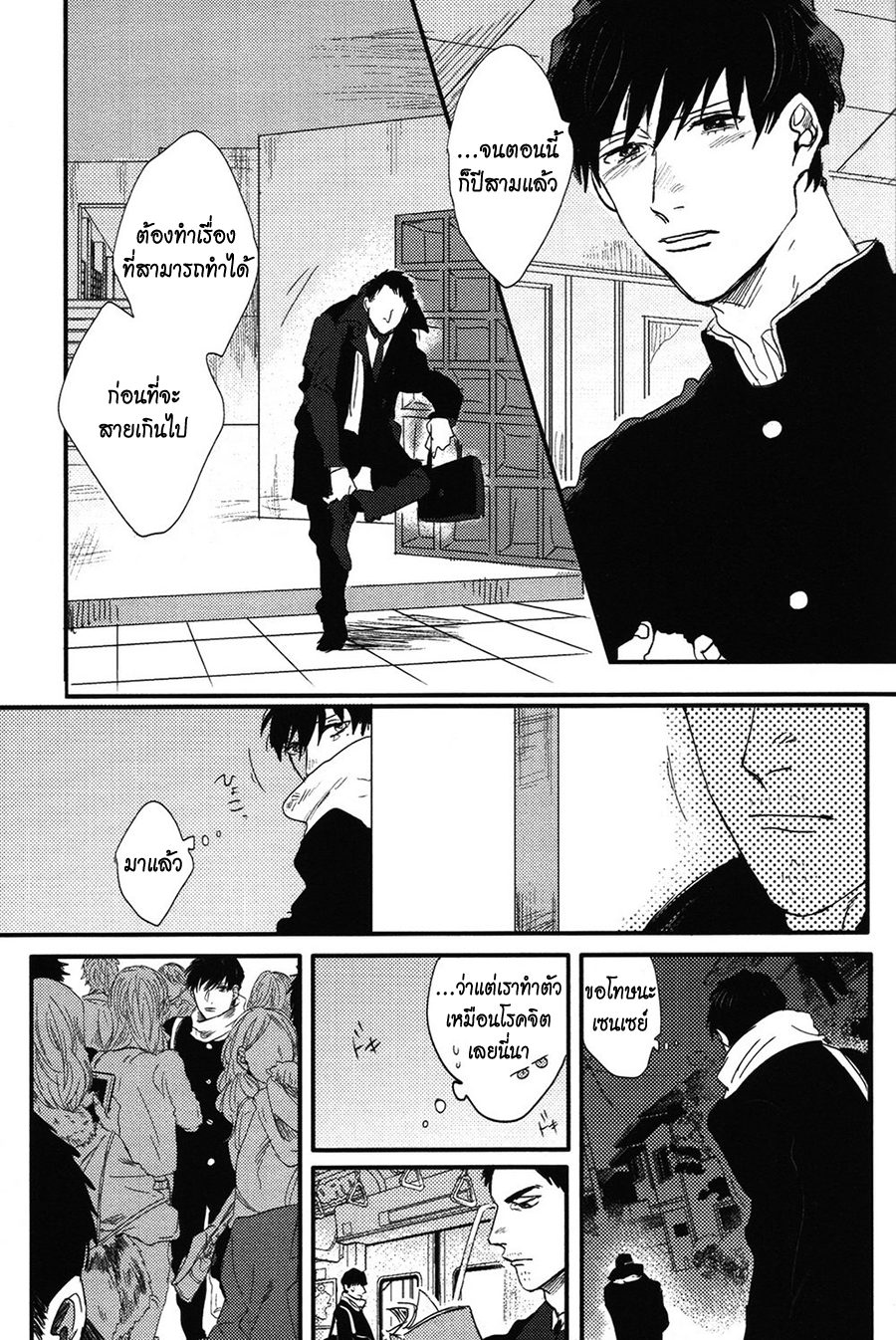 Pretty Wimps Ch. 1 第29页
