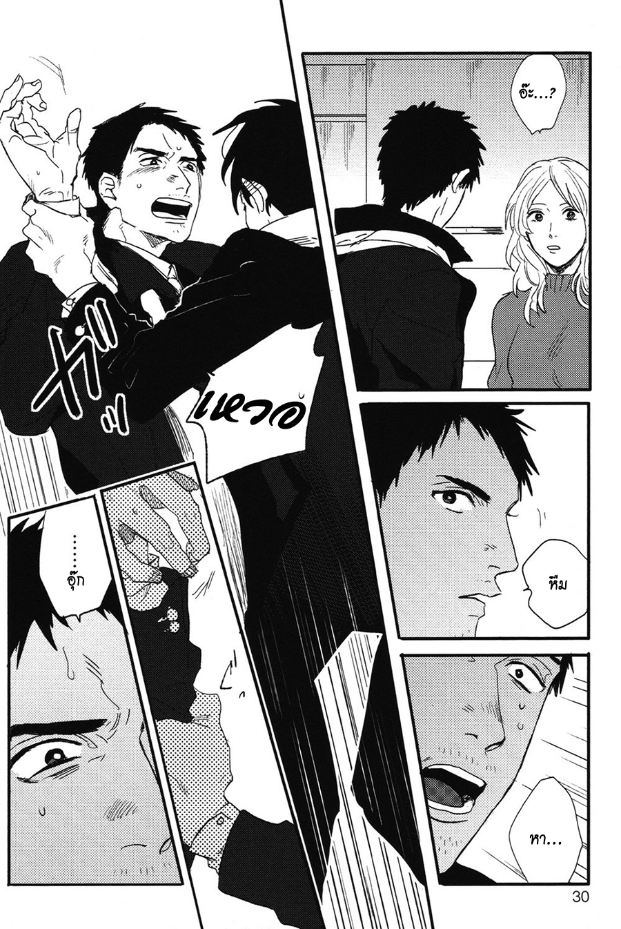 Pretty Wimps Ch. 1 第32页