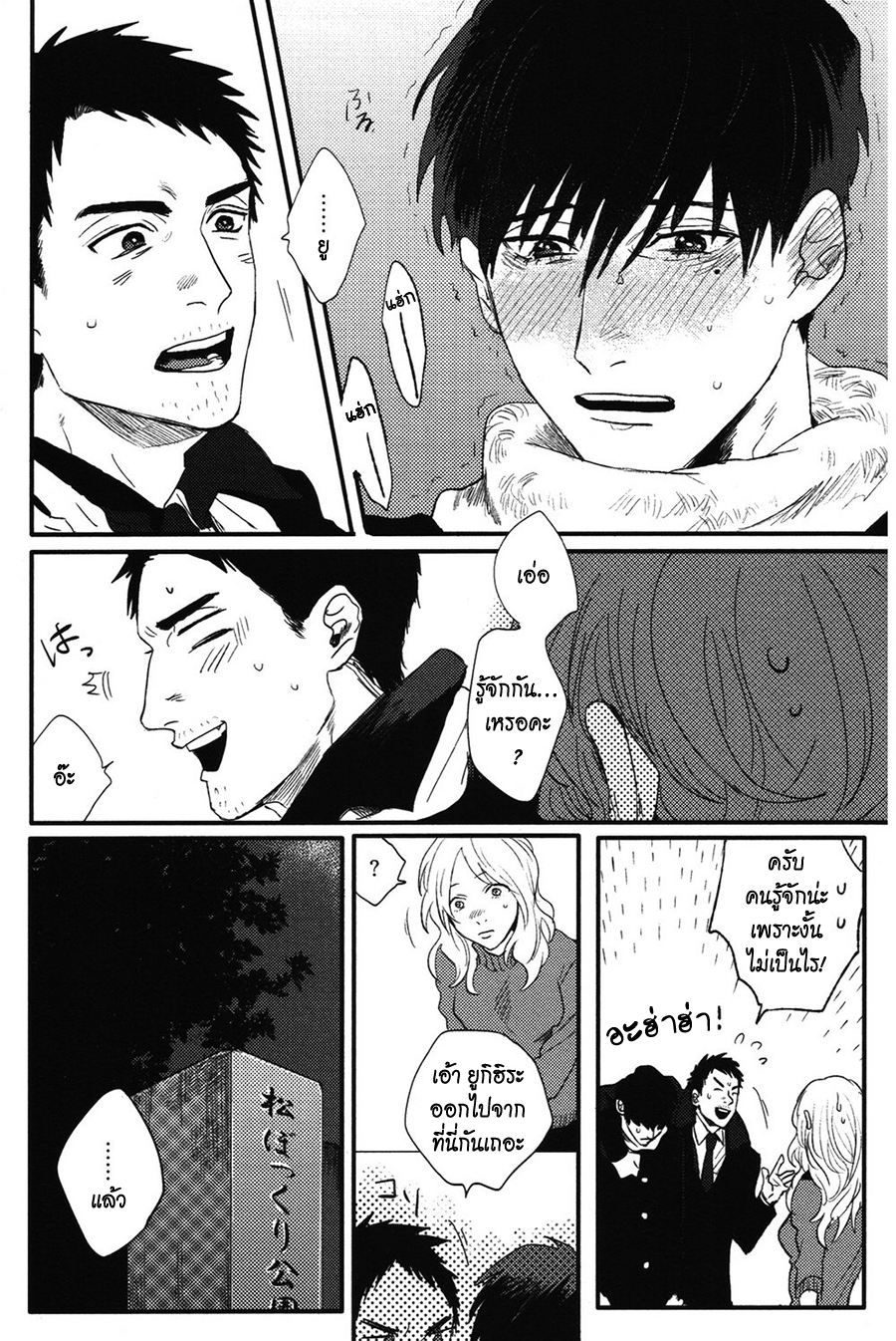 Pretty Wimps Ch. 1 第33页