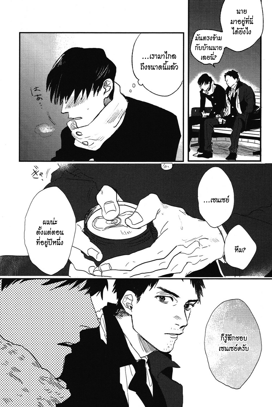 Pretty Wimps Ch. 1 第34页