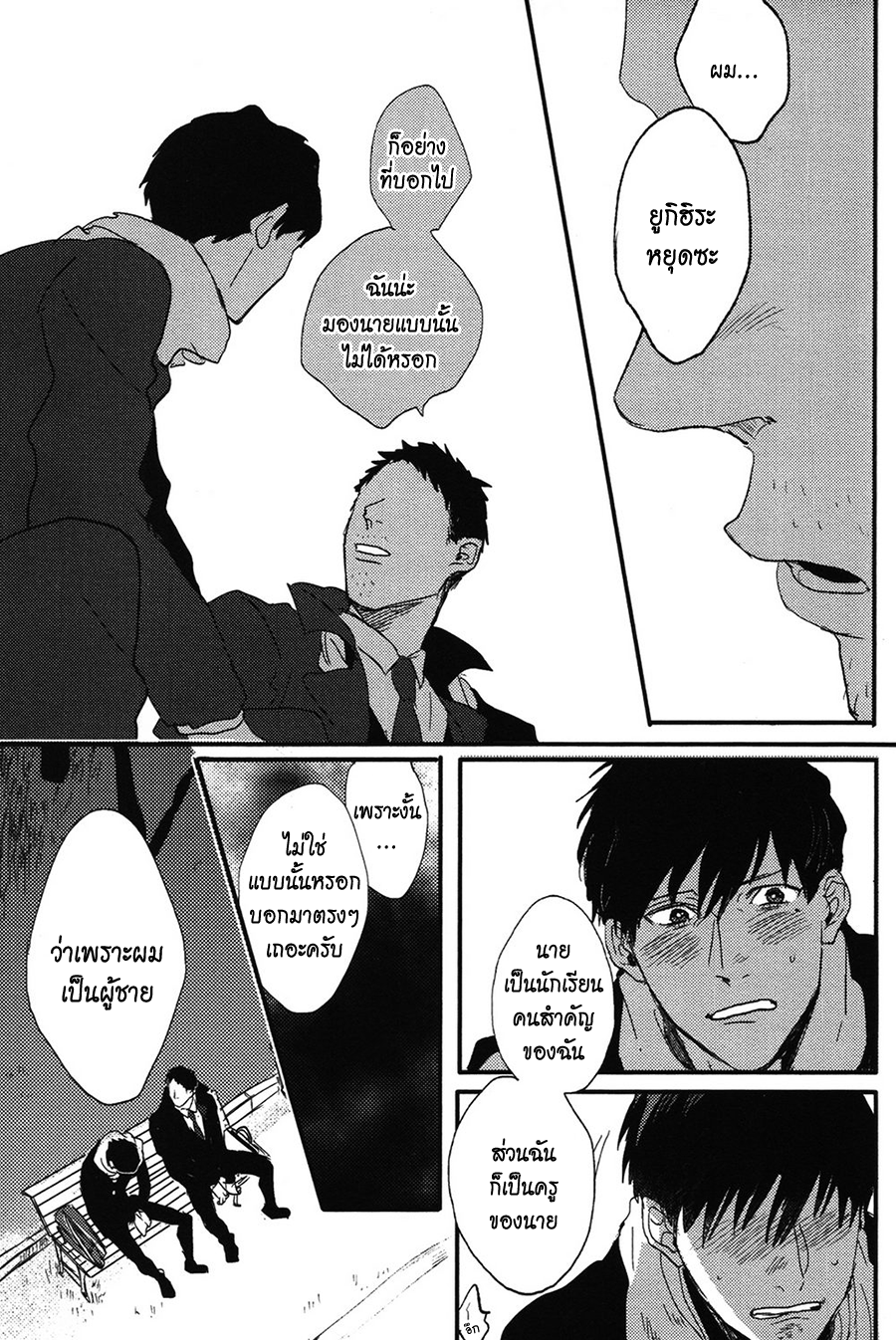 Pretty Wimps Ch. 1 第37页