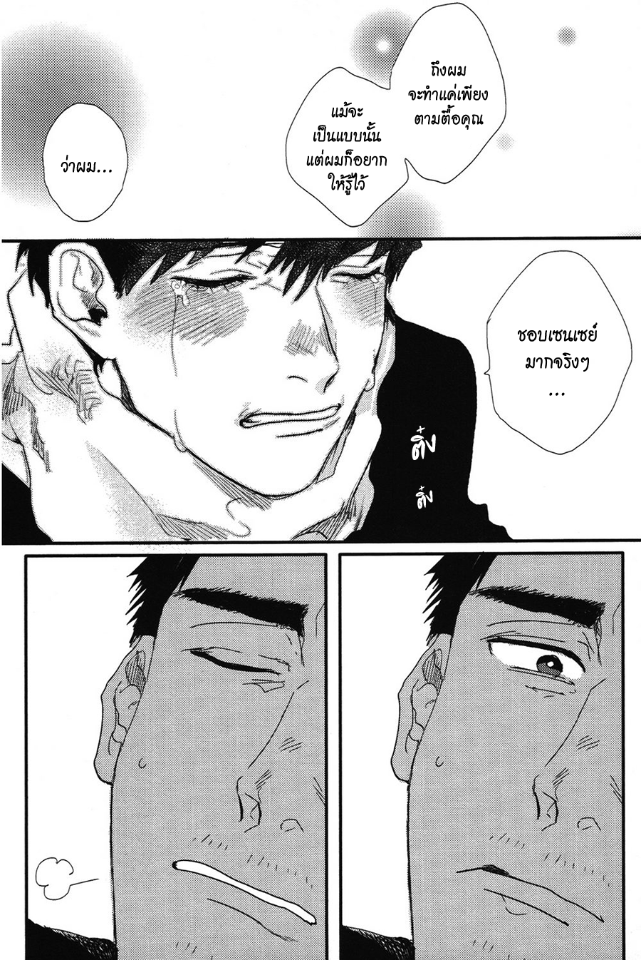 Pretty Wimps Ch. 1 第40页