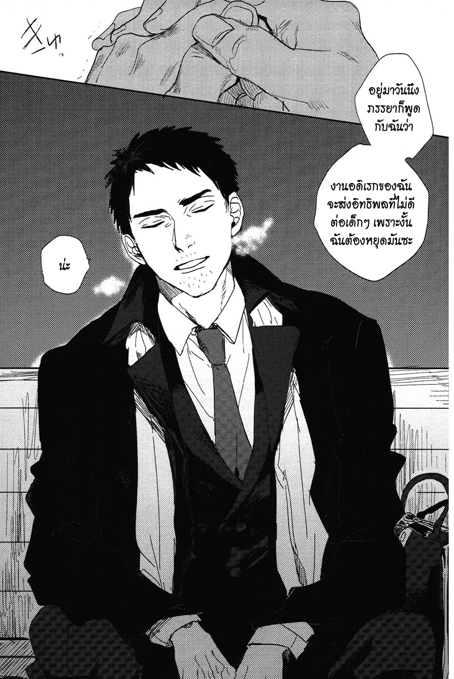 Pretty Wimps Ch. 1 第43页