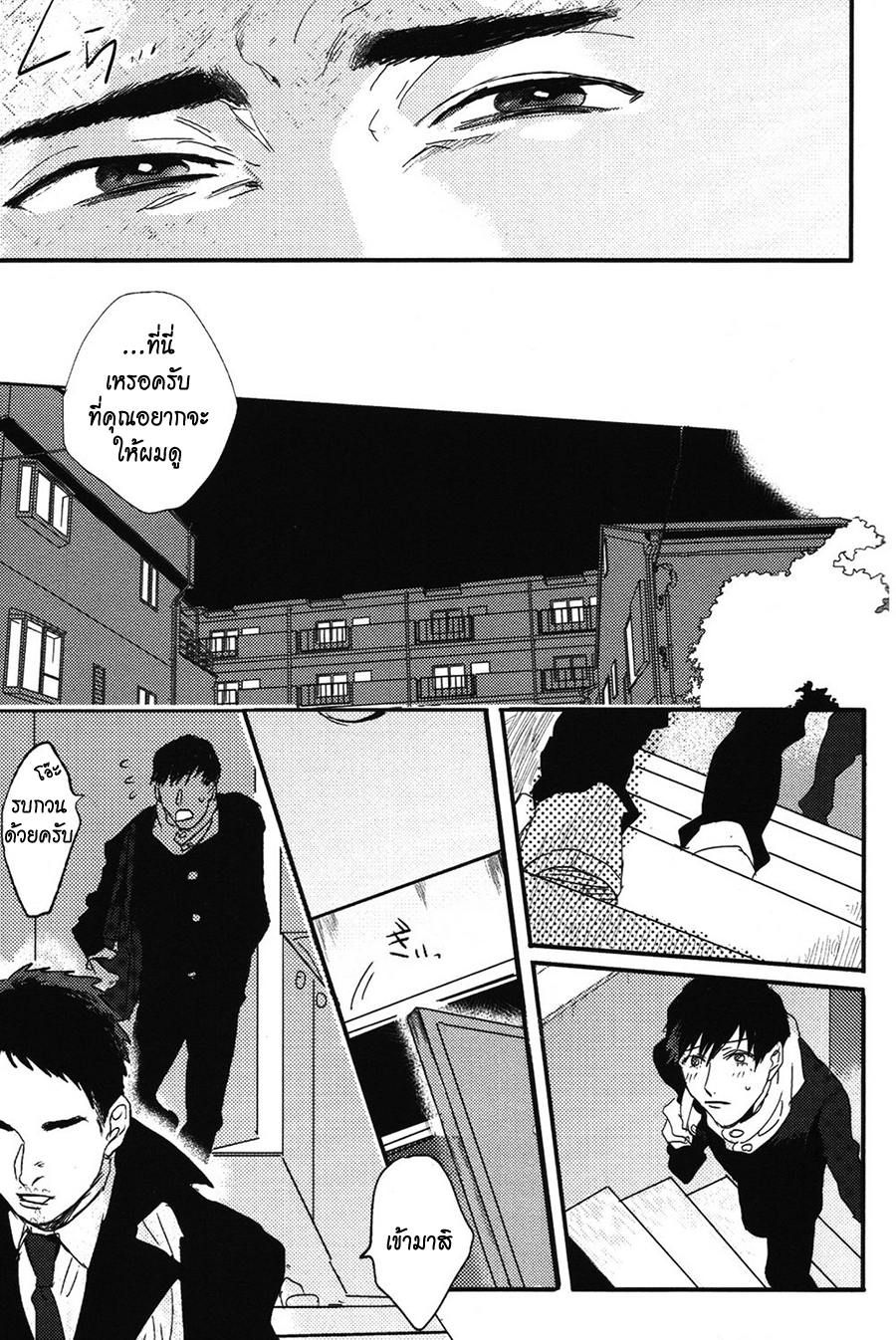 Pretty Wimps Ch. 1 第47页