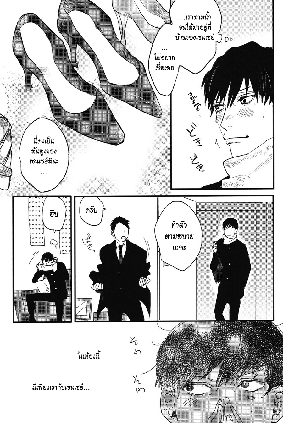 Pretty Wimps Ch. 1 第48页