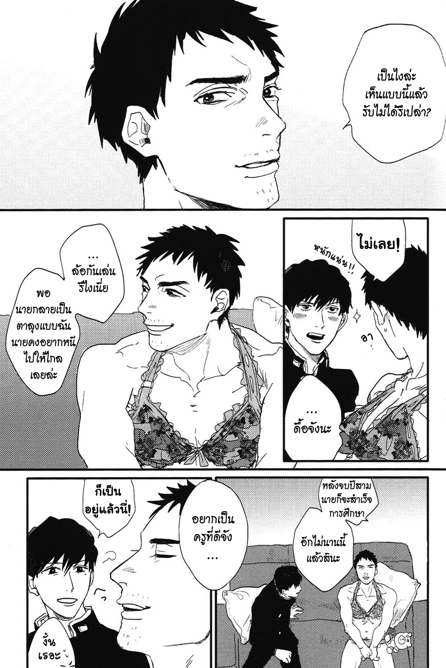 Pretty Wimps Ch. 1 第51页