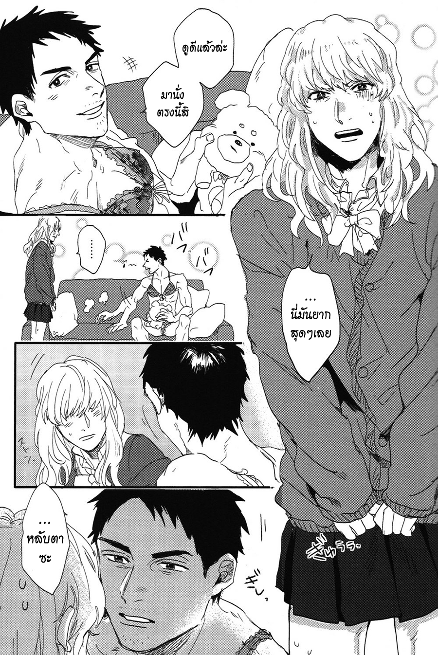 Pretty Wimps Ch. 1 第53页