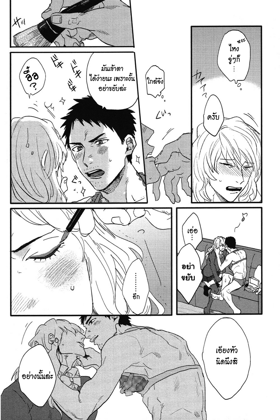 Pretty Wimps Ch. 1 第54页