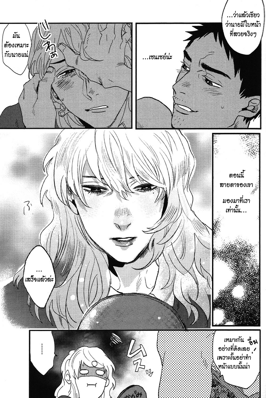 Pretty Wimps Ch. 1 第55页