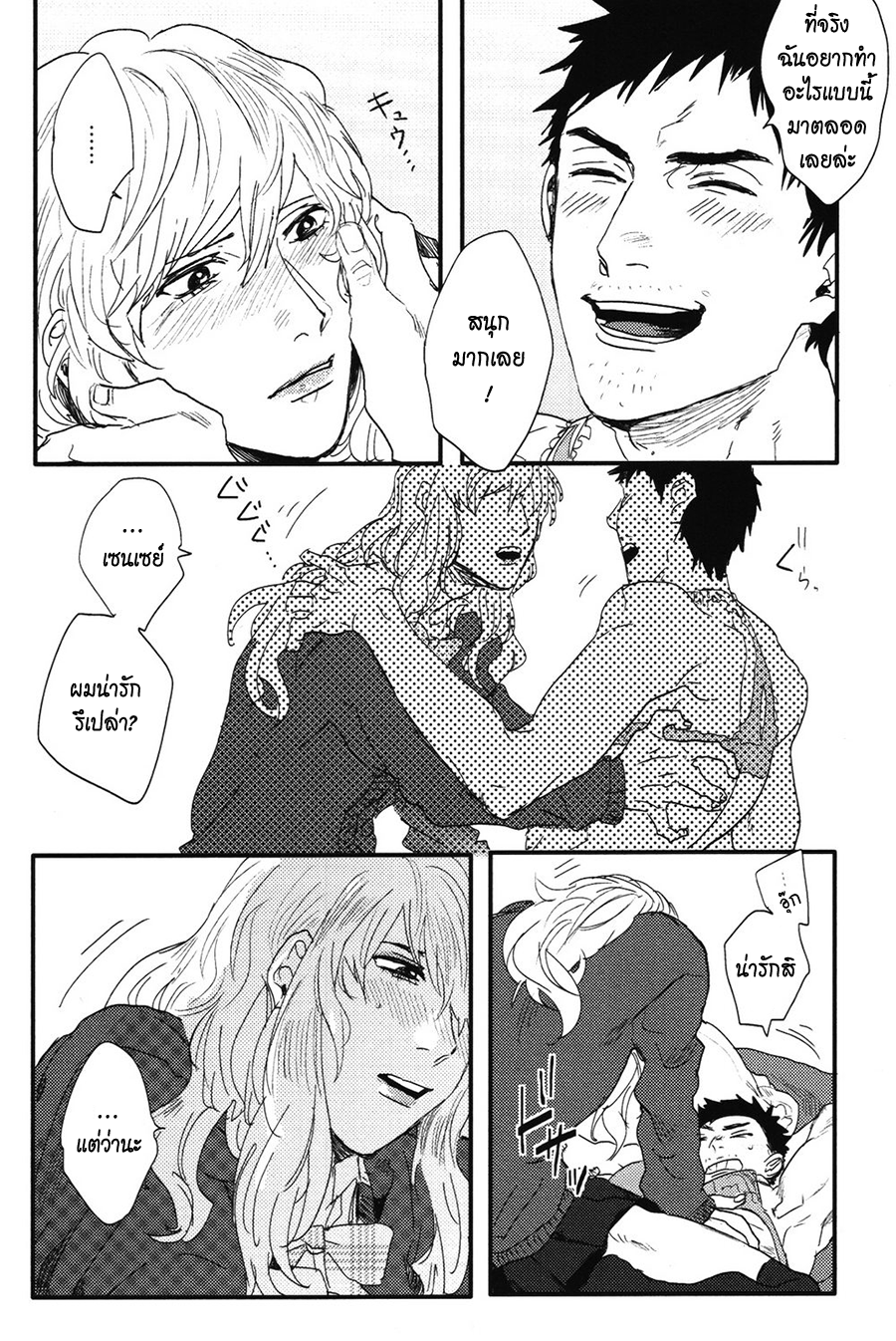 Pretty Wimps Ch. 1 第56页