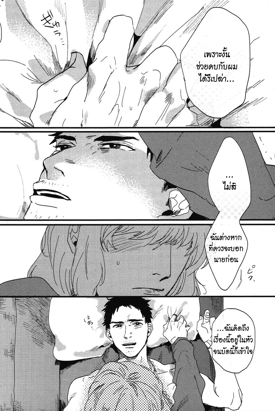 Pretty Wimps Ch. 1 第58页