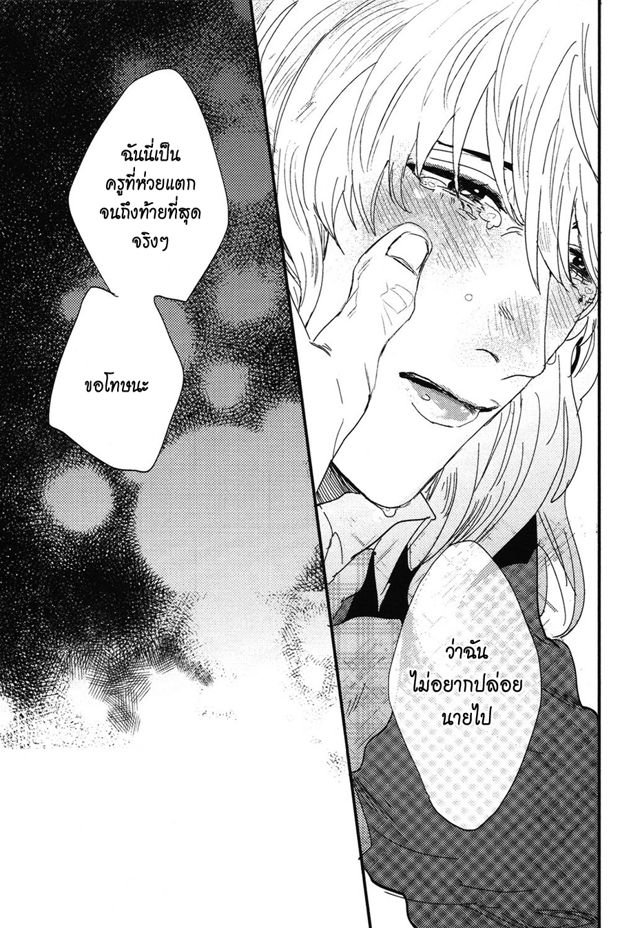 Pretty Wimps Ch. 1 第59页
