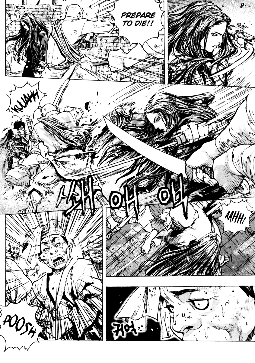 Dangu Yarang 2 第16页