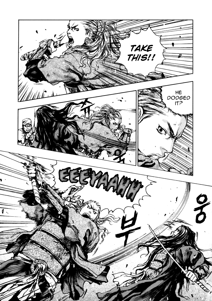 Dangu Yarang 2 第24页