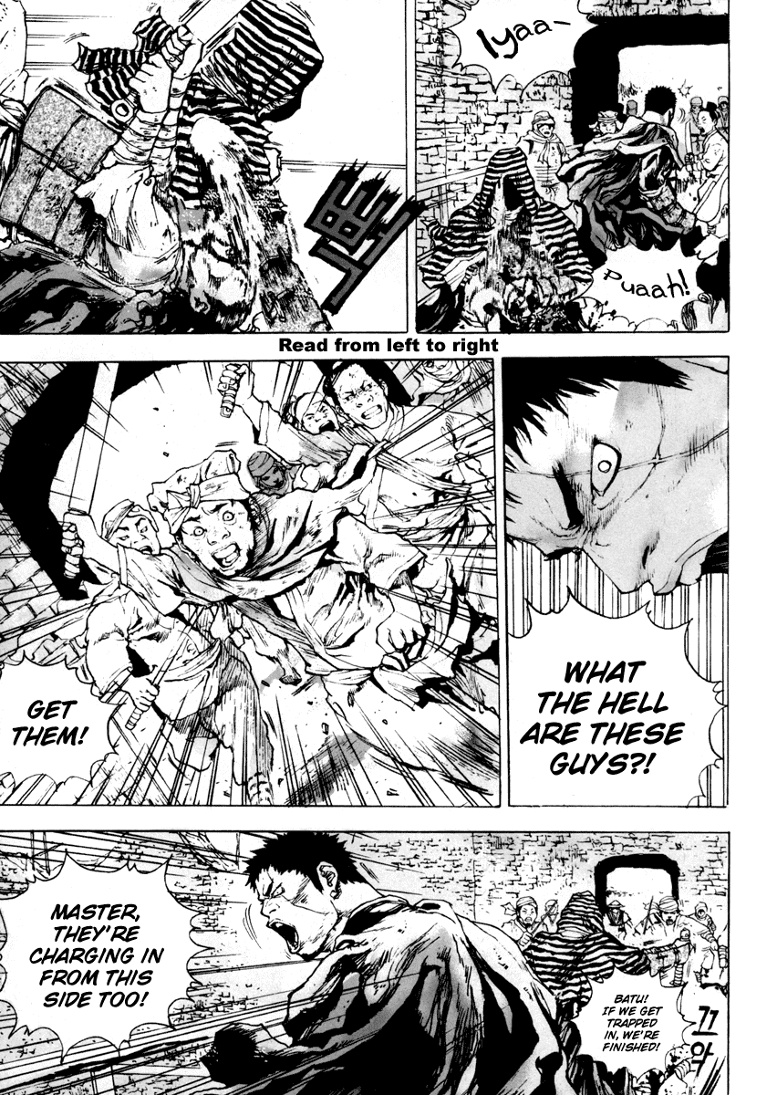 Dangu Yarang 2 第5页