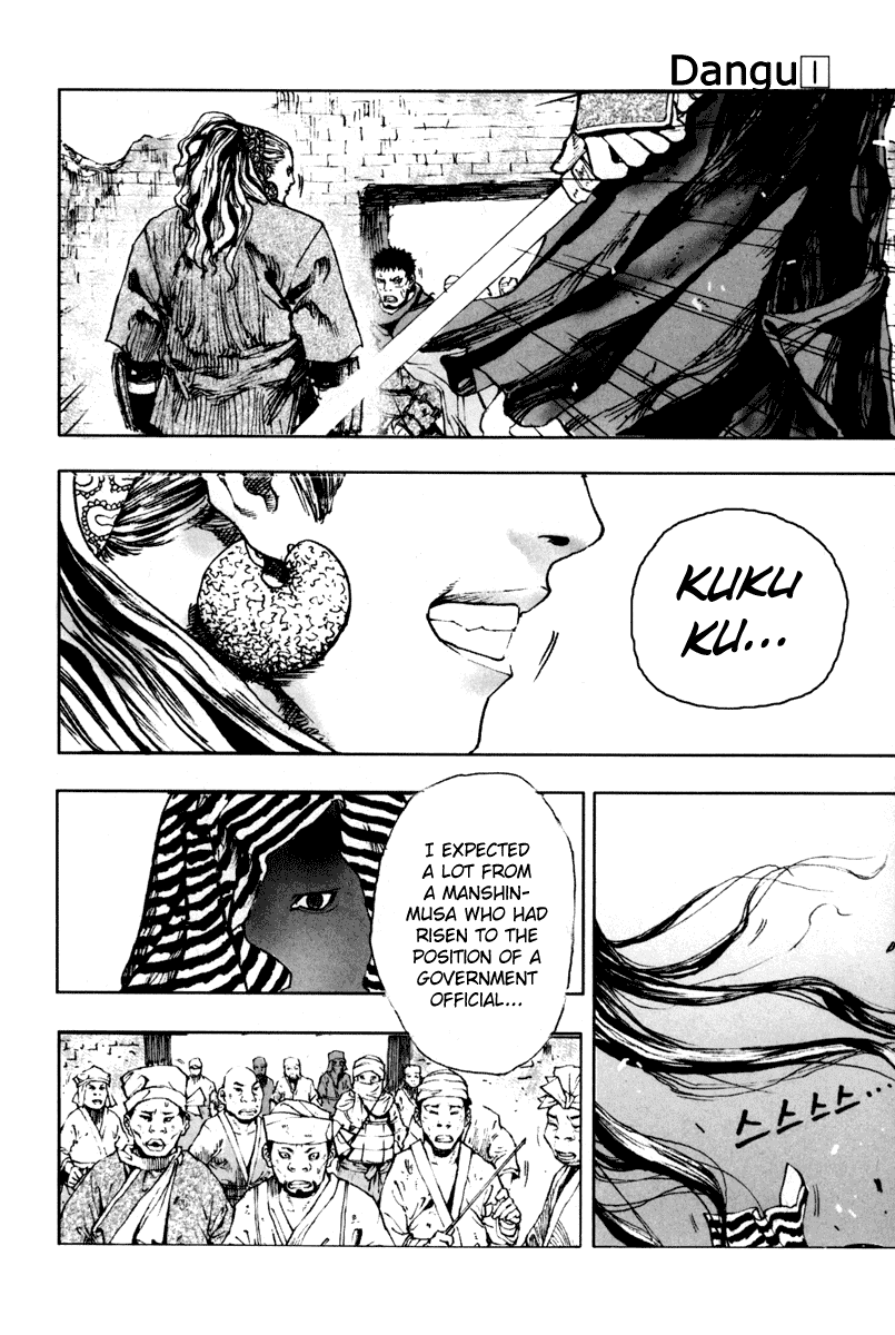 Dangu Yarang 2 第10页