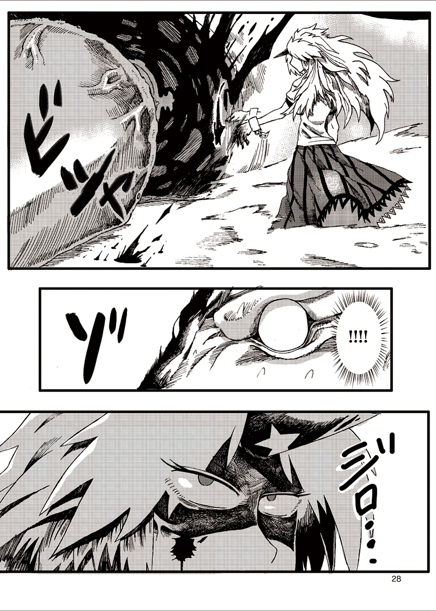 Touhou - with a smile (Doujinshi) Oneshot 第25页