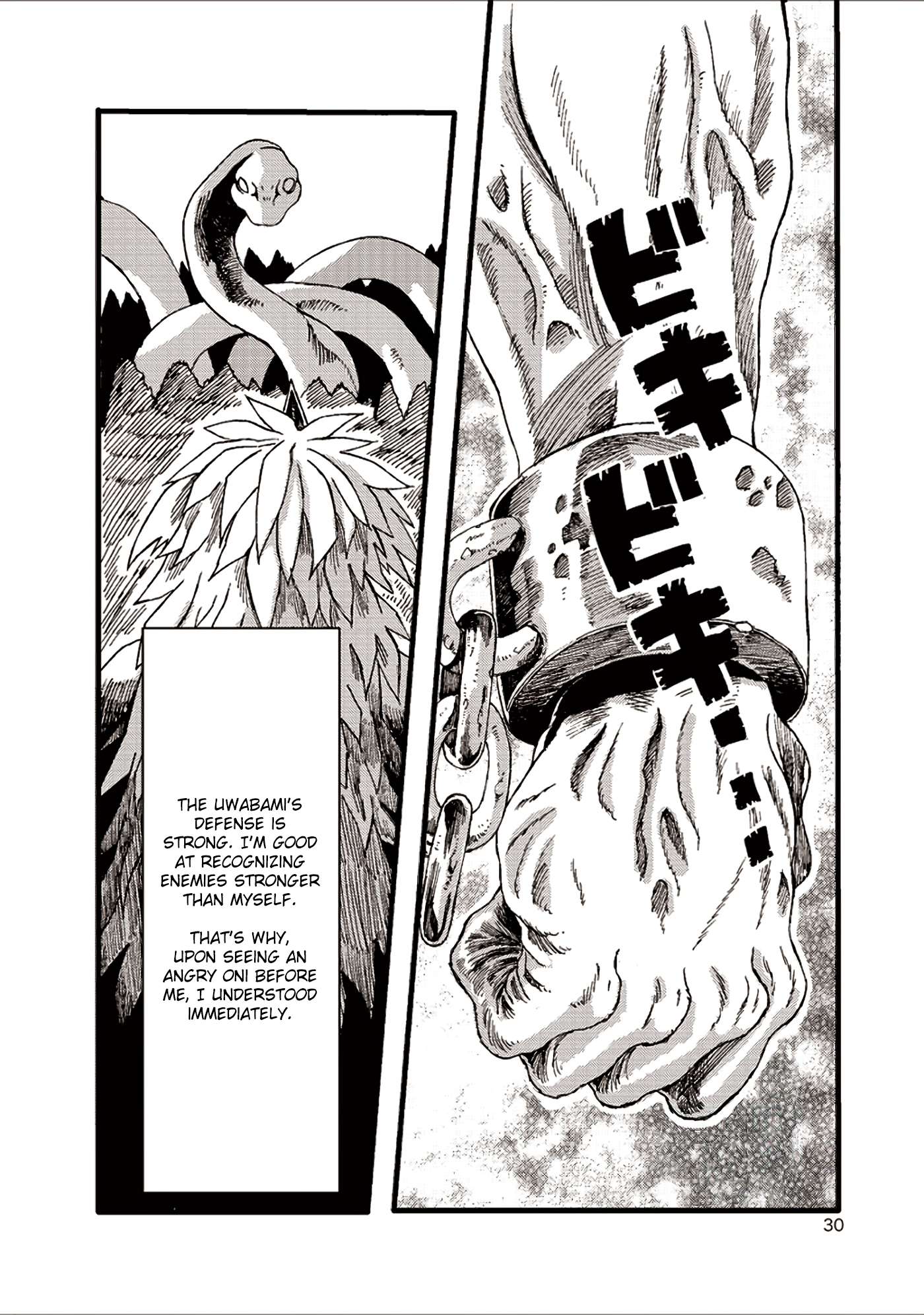Touhou - with a smile (Doujinshi) Oneshot 第27页