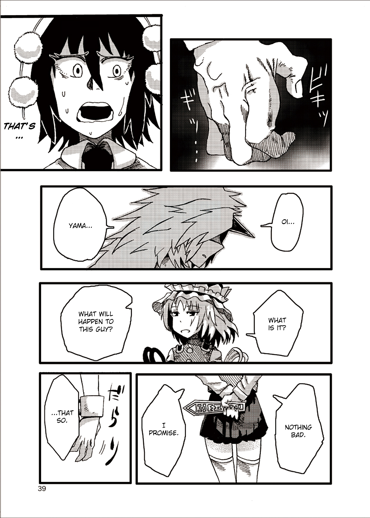Touhou - with a smile (Doujinshi) Oneshot 第35页
