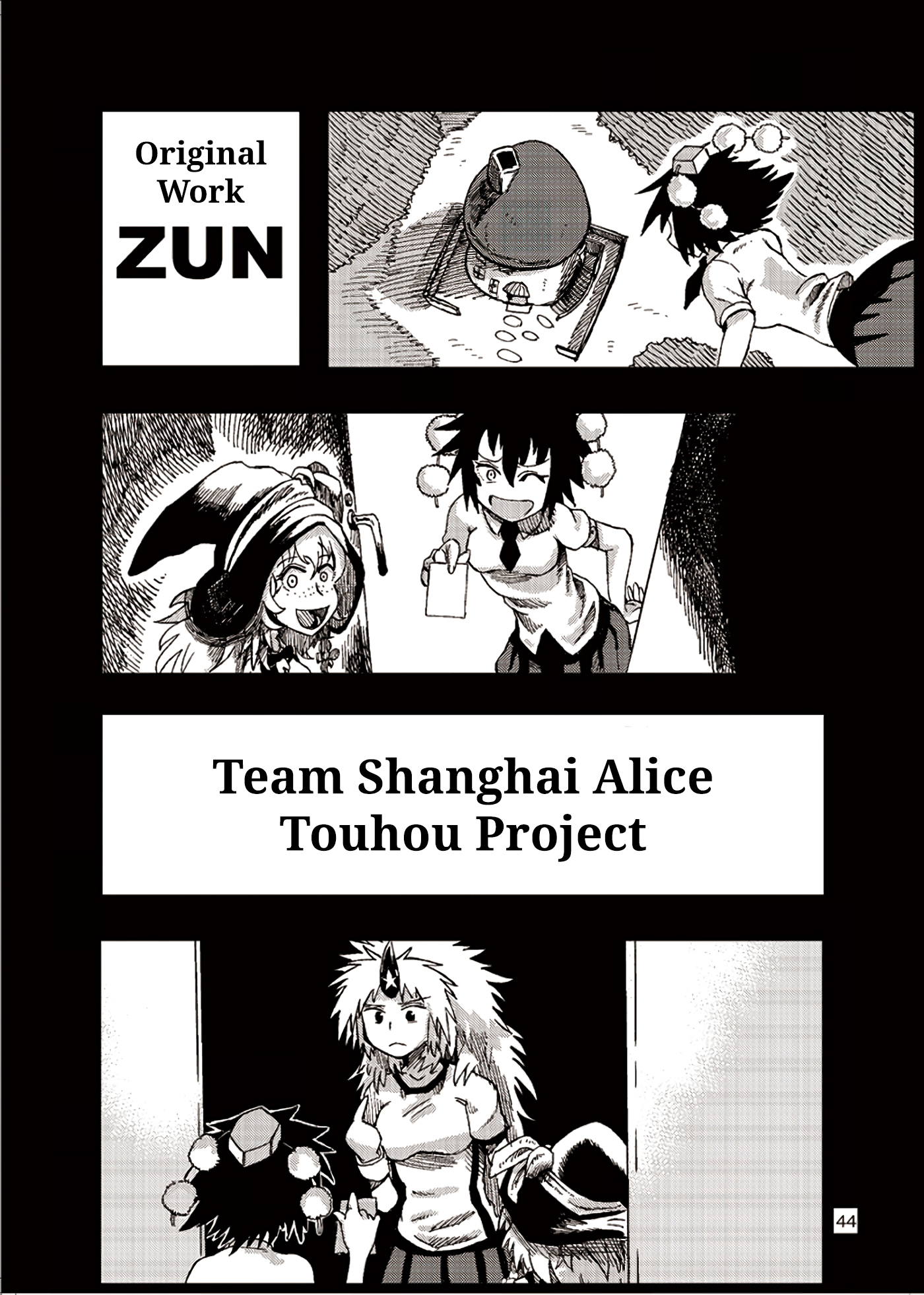 Touhou - with a smile (Doujinshi) Oneshot 第40页