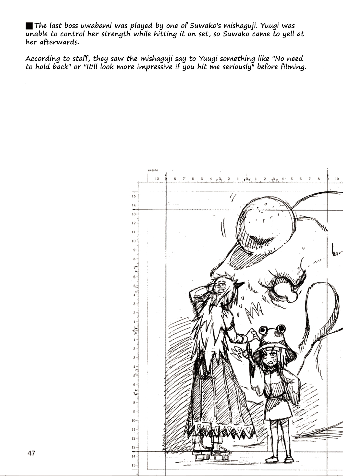 Touhou - with a smile (Doujinshi) Oneshot 第43页
