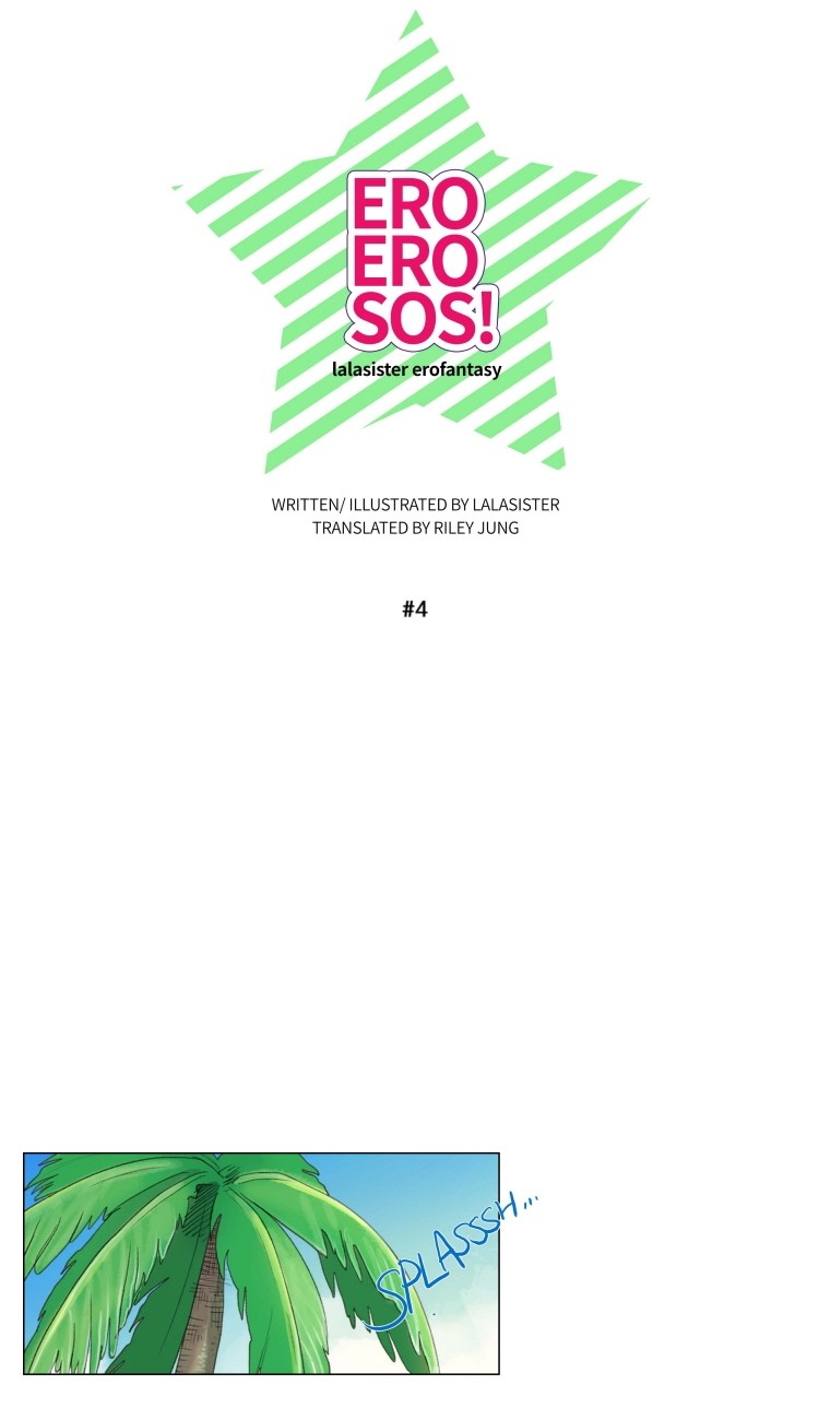 Ero Ero SOS Vol. 1 Ch. 4 第18页